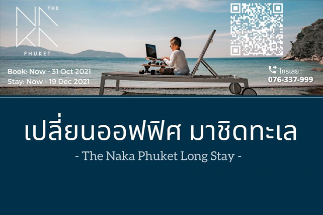 The Naka Phuket Long Stay (Minimum 7 nights) 3